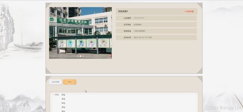 基于Django與Vue的老齡化社區(qū)關(guān)愛系統(tǒng)設(shè)計與實現(xiàn)